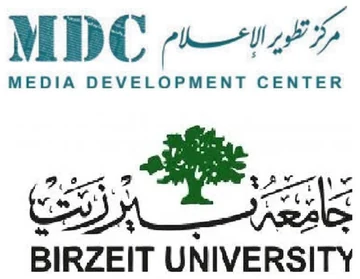 مركز تطوير الإعلام، جامعة بيرزيت