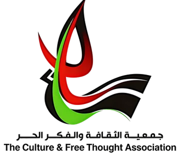 جمعية الثقافة والفكر الحر