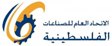 الاتحاد العام للصناعات الفلسطينية