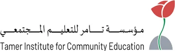 مؤسسة تامر للتعليم المجتمعي