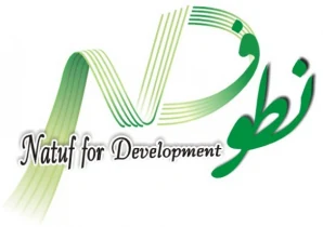 نطوف للتنمية