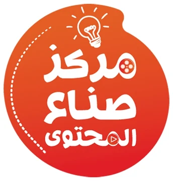 مركز صنّاع المحتوى